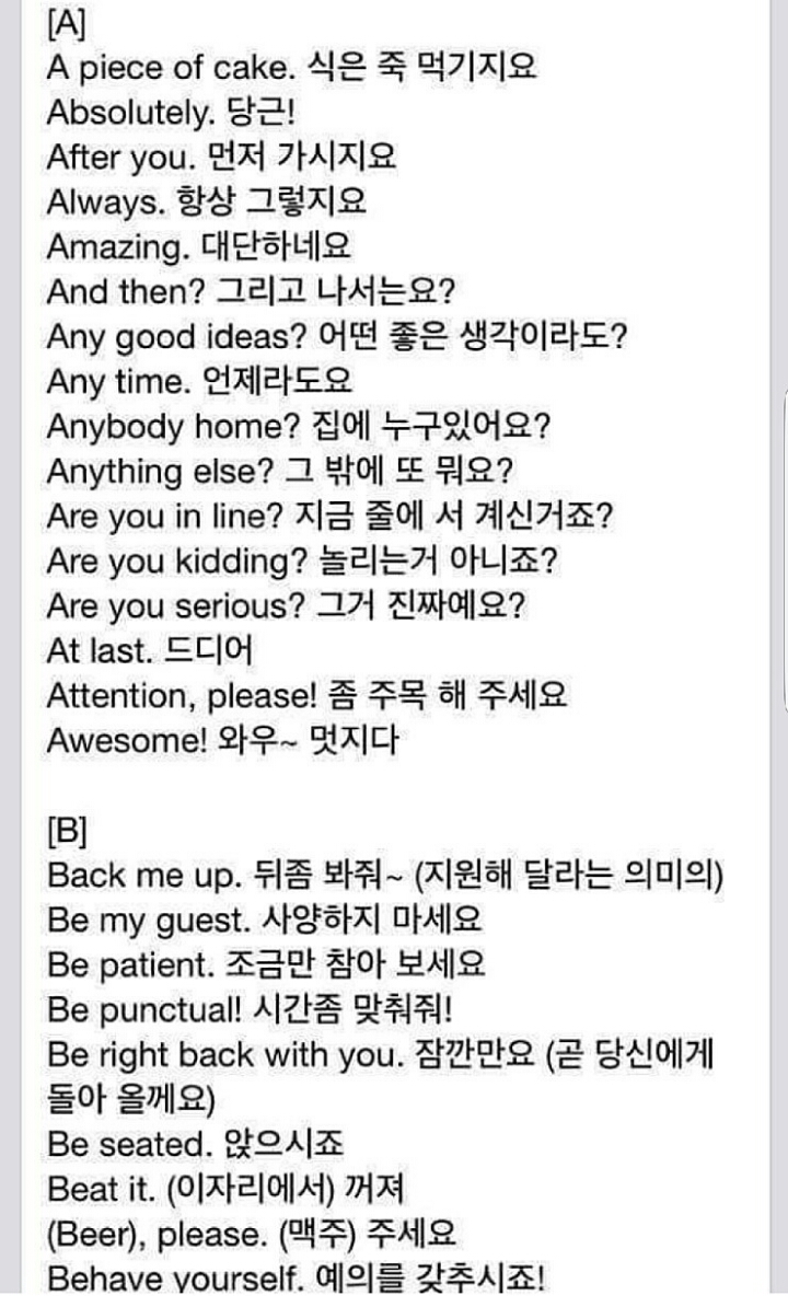 외국인이 가장 많이 사용하는 문장들 | 인스티즈
