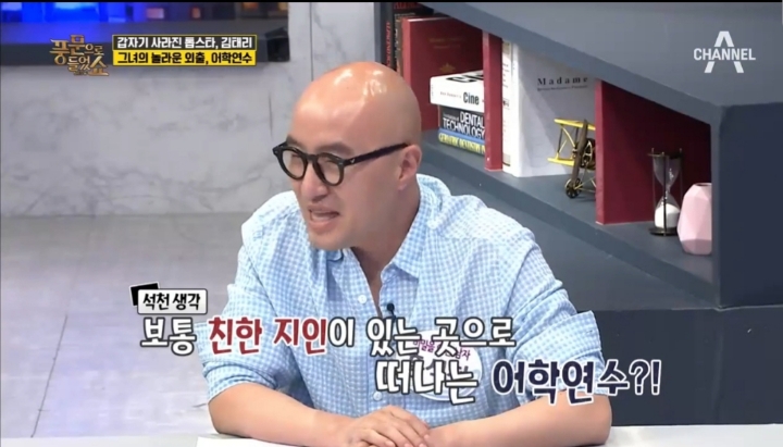 없는 열애설 만드려는 종편 연예인 뒷담화방송 | 인스티즈