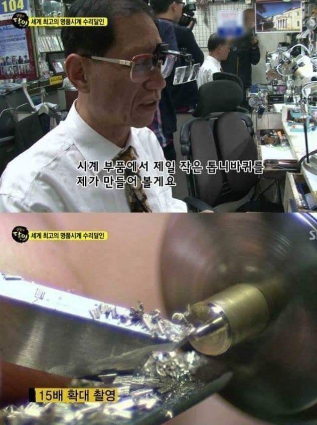 우리나라에 존재하는 명품시계 수리의 최고 장인 | 인스티즈