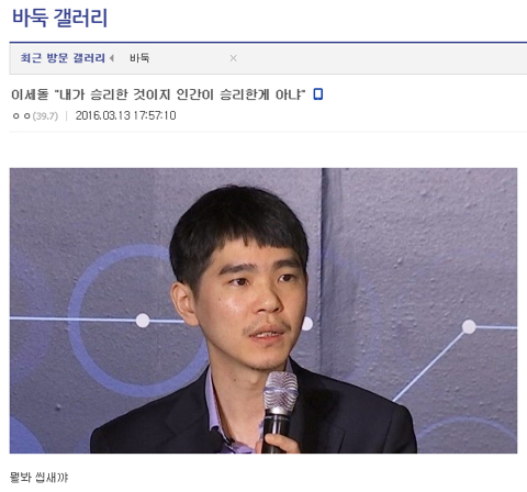 다시보는 이세돌 레전드 jpg | 인스티즈