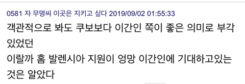 이강인 vs 쿠보 한일 대결 일본 반응 .jpg | 인스티즈