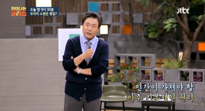 [차이나는클라스] 한국인들은 행복감을 가질 권리를 박탈 당했다 | 인스티즈