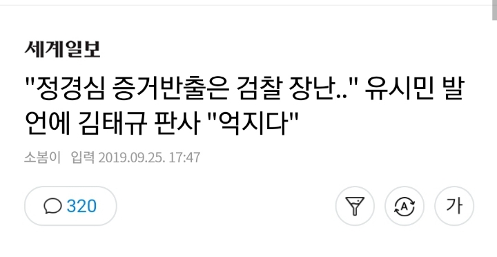 유시민이 억지부린거라는 부장판사에 대해 알아보자 | 인스티즈