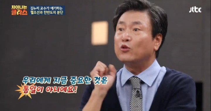 [차이나는클라스] 분단으로 생긴 우리나라의 문제 | 인스티즈