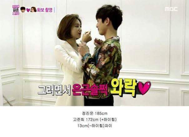 설레는 남녀 키 차이 | 인스티즈