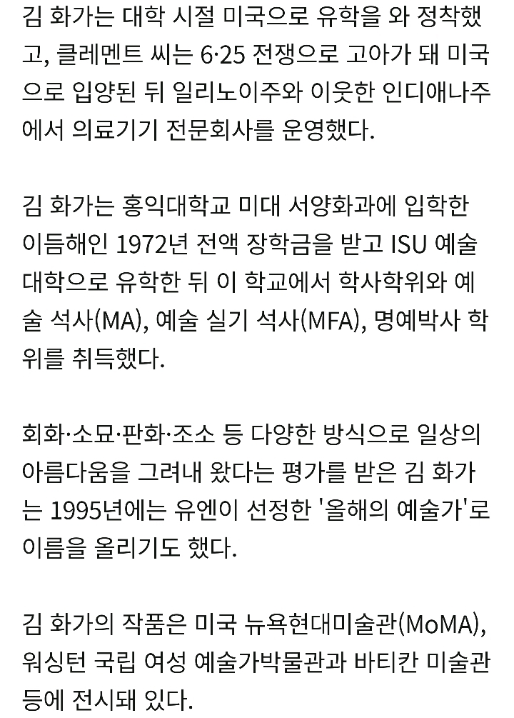 미국 공립대학교에 한인 이름 딴 단과대학 처음으로 생겨 | 인스티즈
