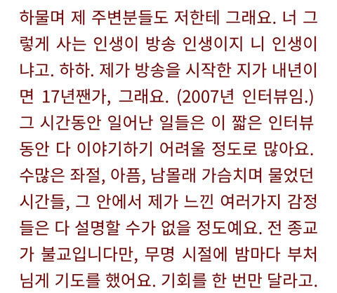 불교신자 유재석이 무명시절 했던 기도.jpg | 인스티즈