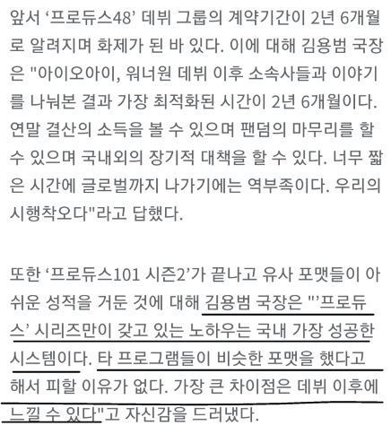 프듀 시리즈의 노하우.jpg | 인스티즈