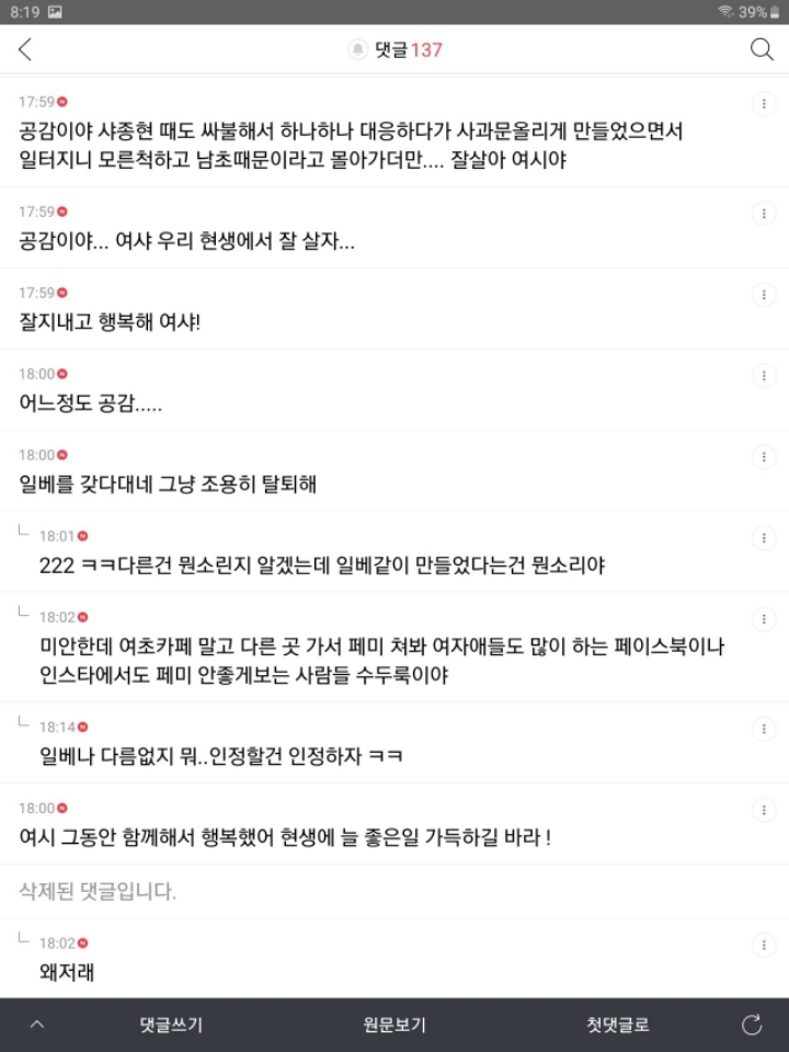 설리 사망소식에 현타가 온 여시 | 인스티즈