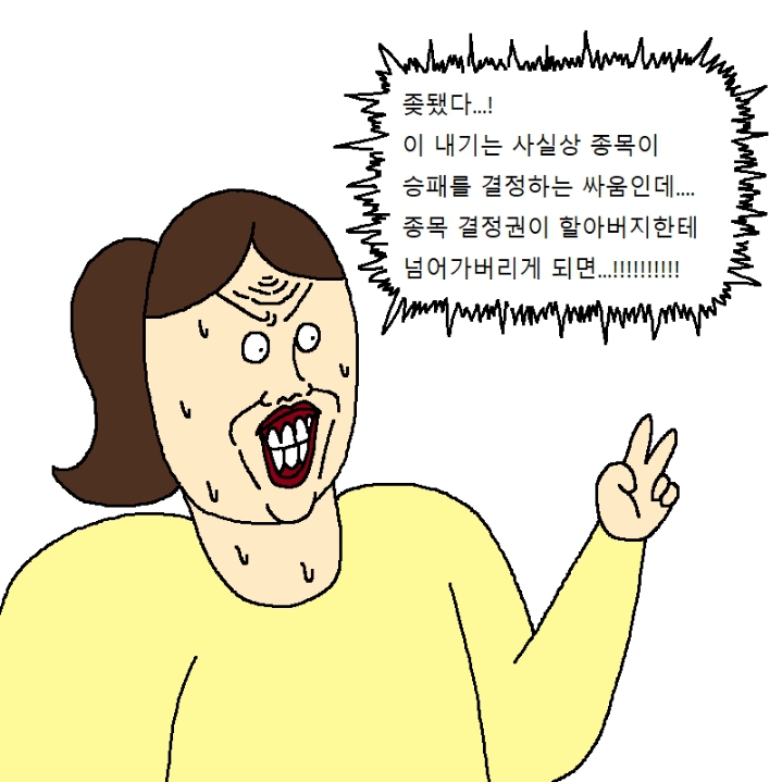 할아버지가 손녀랑 내기하는 만화 | 인스티즈