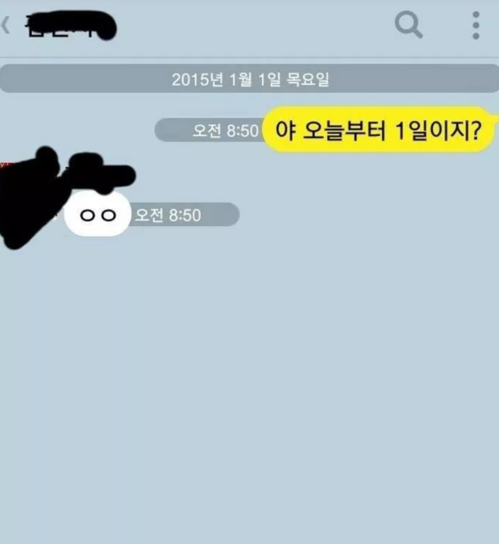 새해에 여친 만드는 꿀팁.jpg | 인스티즈