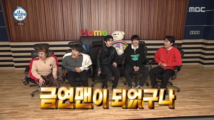 [나혼자산다] 금연맨이 된 이시언 | 인스티즈