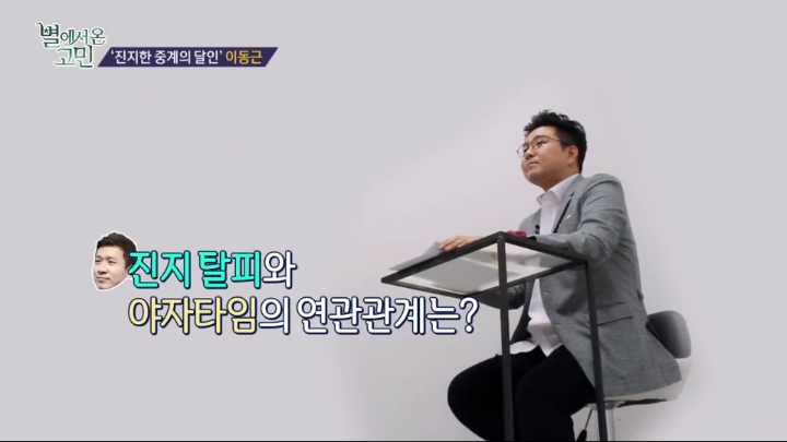 진지한게 고민인 사람 상담하는 이재형.jpg | 인스티즈