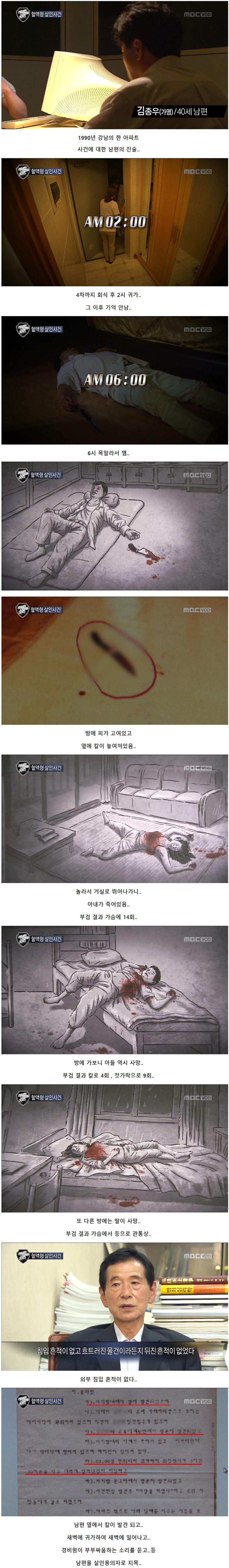 혈액형 살인사건.jpg | 인스티즈