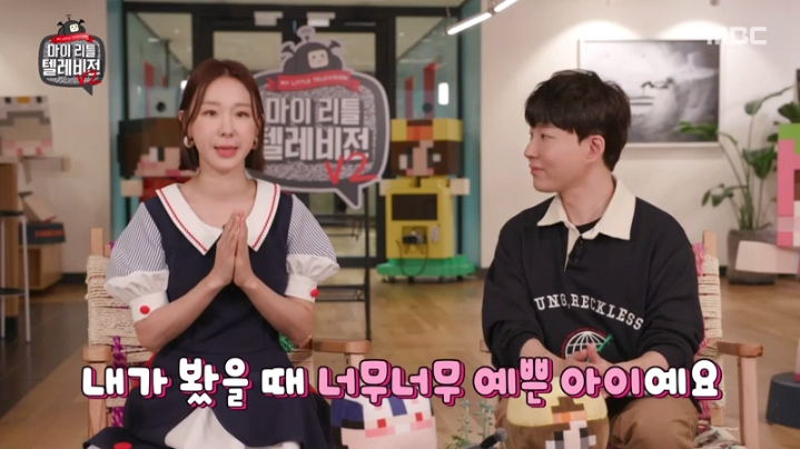 [마리텔2] 도티 화법 배우는 이지혜 | 인스티즈