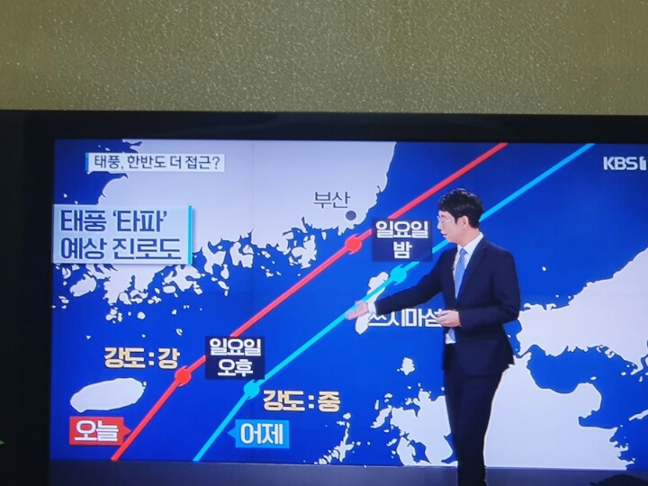 태풍 타파 예보..오늘 KBS9시 뉴스..남해안 직격탄 예상 | 인스티즈