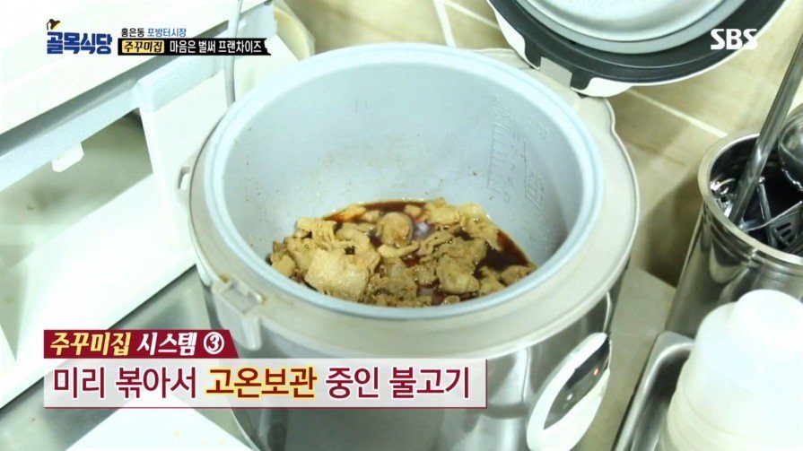 [골목식당] 위생상태 엉망인 쭈꾸미집 | 인스티즈