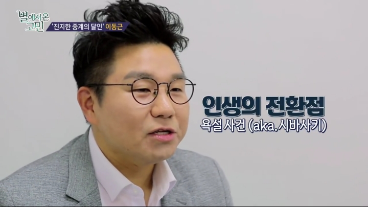 진지한게 고민인 사람 상담하는 이재형.jpg | 인스티즈