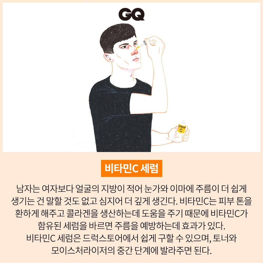 나이보다 젊어 보이는 법 (GQ).jpg | 인스티즈