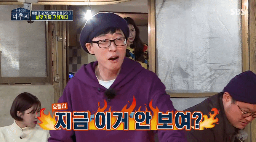 위험에서 스텝 구하는 유느 | 인스티즈