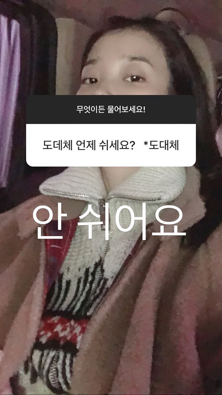 오늘자 아이유 인스타스토리 | 인스티즈