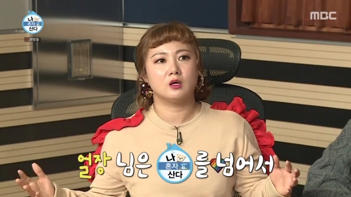 [나혼자산다] 금연맨이 된 이시언 | 인스티즈