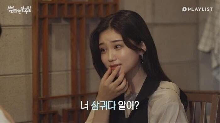 썸녀가 너무 좋아하는 유머 | 인스티즈