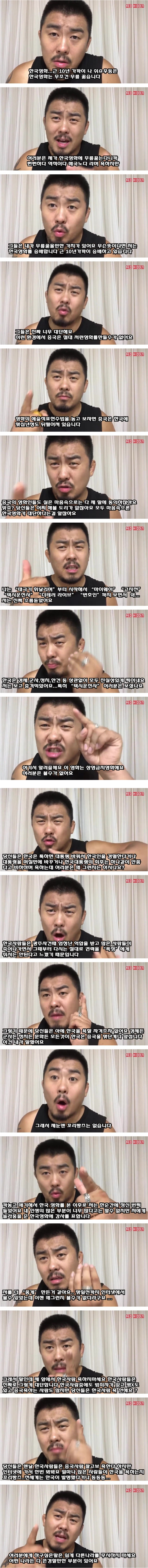 중국무술 파괴자가 생각하는 한국 영화...jpg | 인스티즈