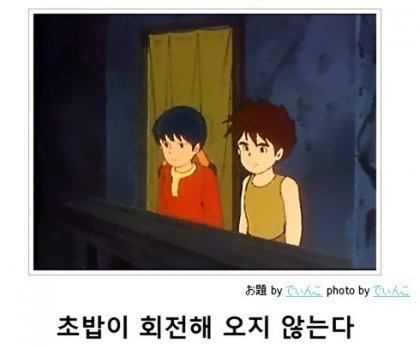 초밥이 오지 않는다 | 인스티즈