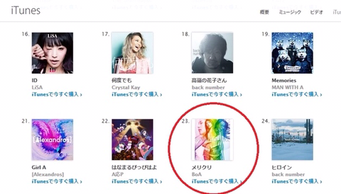 일본서 2004년에 나왔지만 겨울만 되면 역주행하는 보아 노래 | 인스티즈