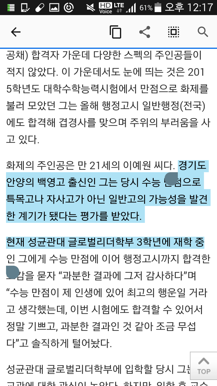15학년도 수능 만점 - 18년도 행정고시 합격ㄷㄷ | 인스티즈