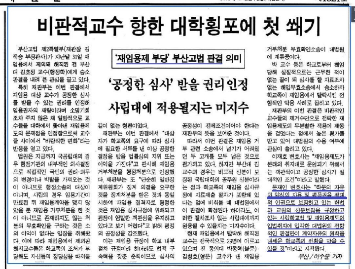 문재인 대통령 인권변호사 시절 기사들 | 인스티즈