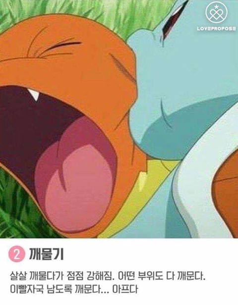 여자친구에게 많이 당하는 괴롭힘 8가지 | 인스티즈