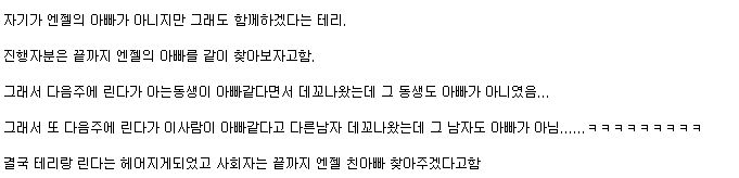 친자확인 예능 레전드.jpg | 인스티즈