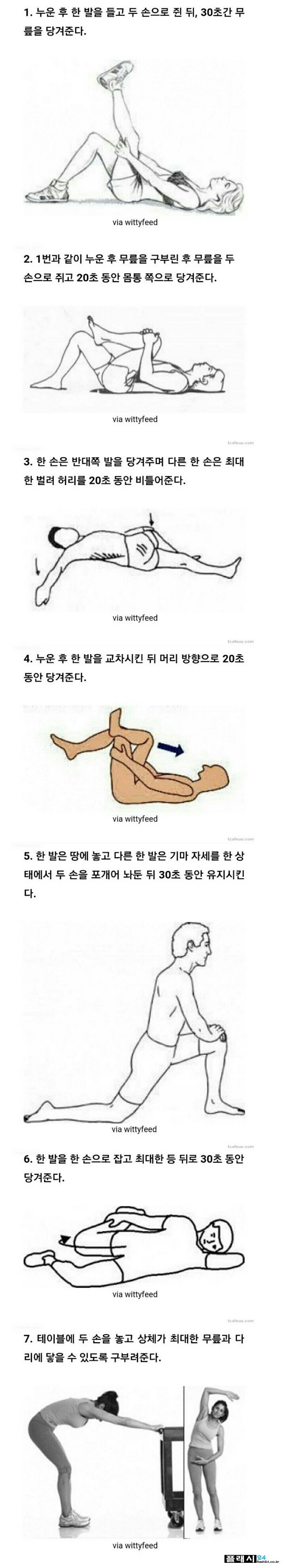 비틀어진 척추를 바로 잡는 7가지 자세 | 인스티즈