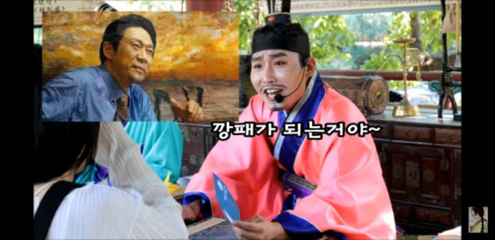 얼굴에 순정이 많은 사람에게 해주는 작명(in한국민속촌) | 인스티즈