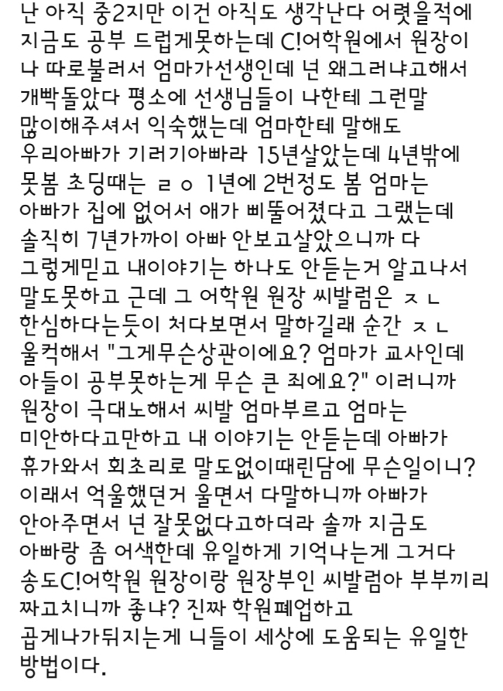 영화 선생 김봉두 리뷰영상 보다가 선생비리 고발하는 시청자들 | 인스티즈