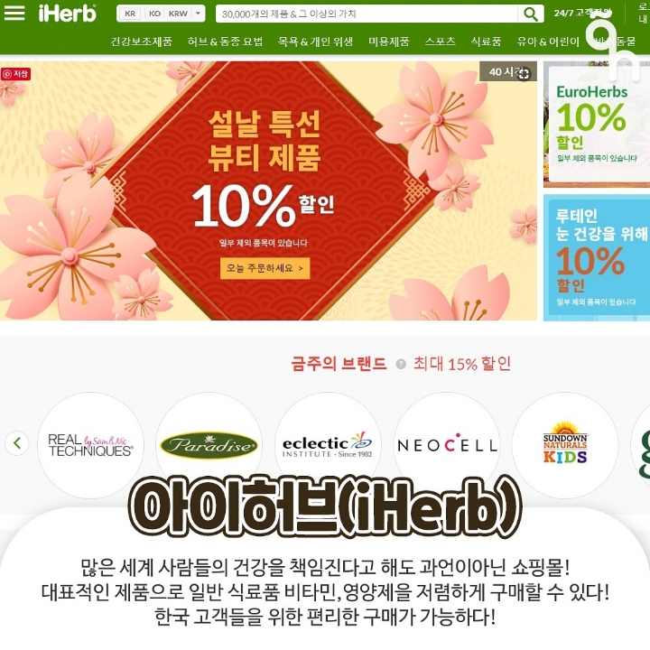 초보자도 쉽게 구매할수 있는 해외 직구 사이트 | 인스티즈