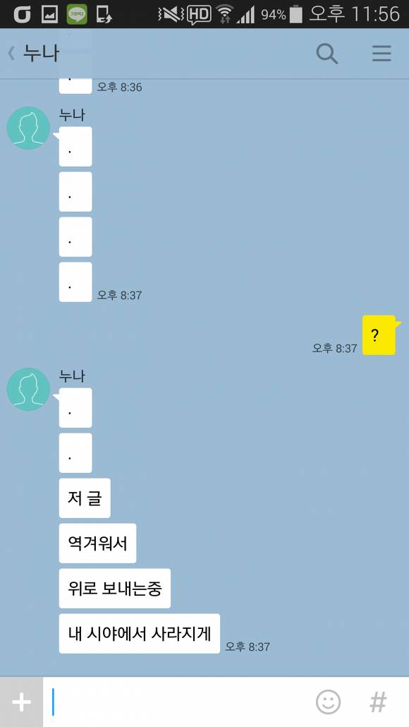 친누나에게 사랑한다고 해봤다.jpg | 인스티즈