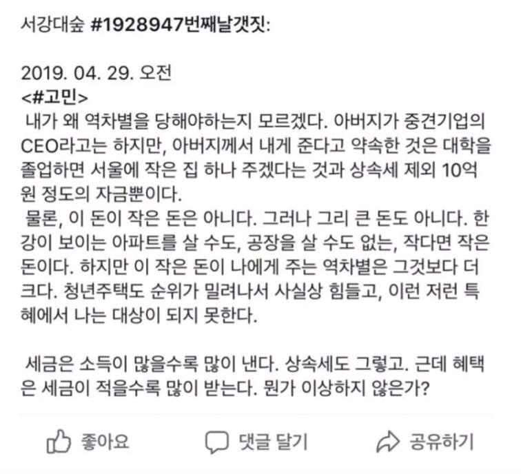 내가 왜 역차별을 당해야하는지 모르겠다 | 인스티즈