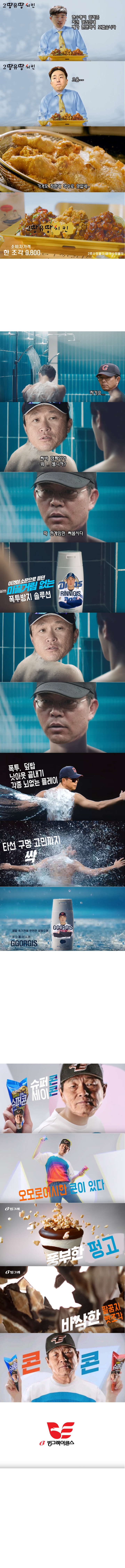 꼴갤의 밤(악플의 밤 롯데편) | 인스티즈