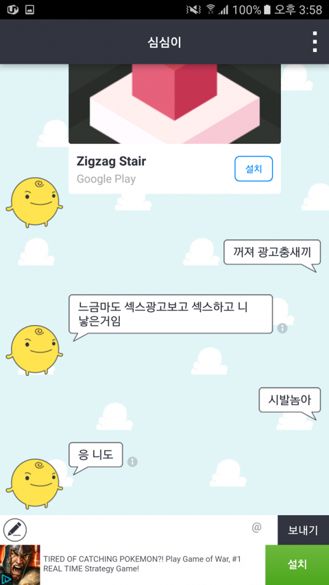 심심이 레전드 ㅋㅋㅋㅋ | 인스티즈