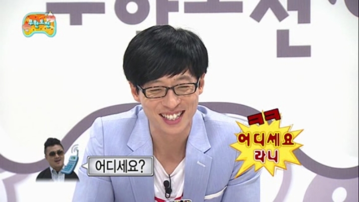 무도] 급하게 연예인 섭외하는 유재석 | 인스티즈