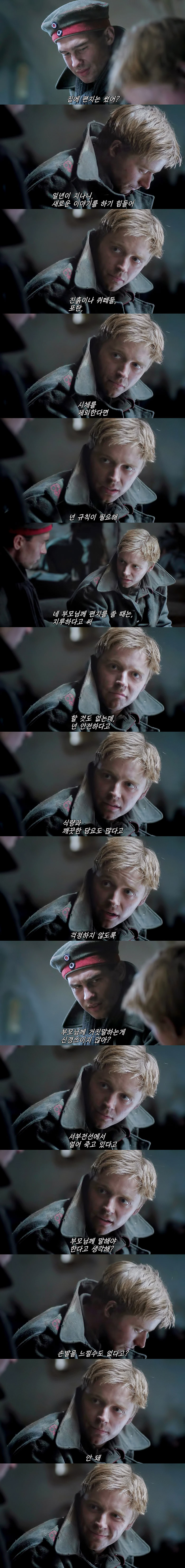 집에 편지는 썼어? | 인스티즈