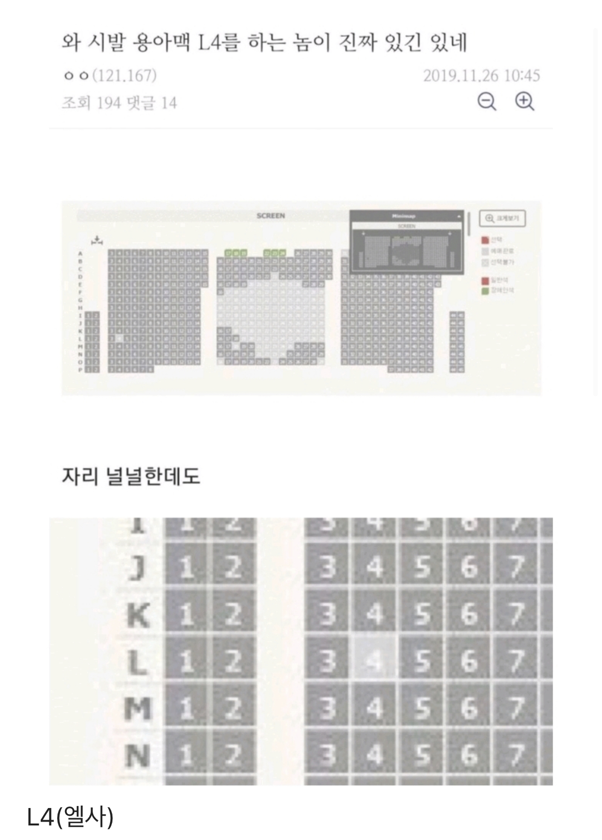 겨울왕국 영화관 명당자리 | 인스티즈