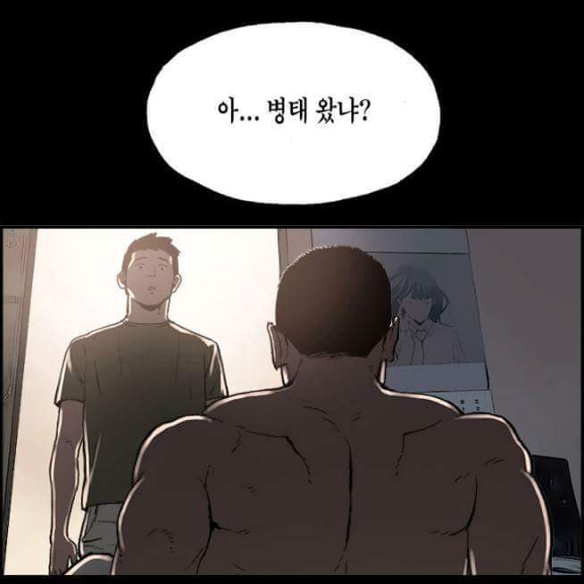 친구와 친구의 여친과 함께 동거하는 만화 | 인스티즈