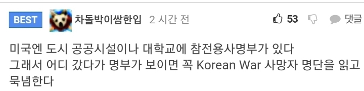 캐나다인 : 님 한국인임? | 인스티즈