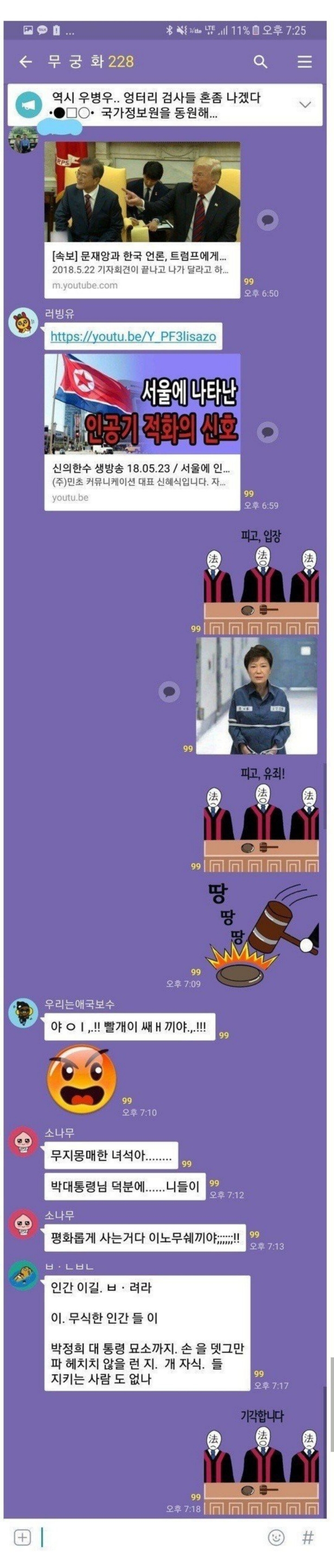 카톡방의 전설.jpg | 인스티즈