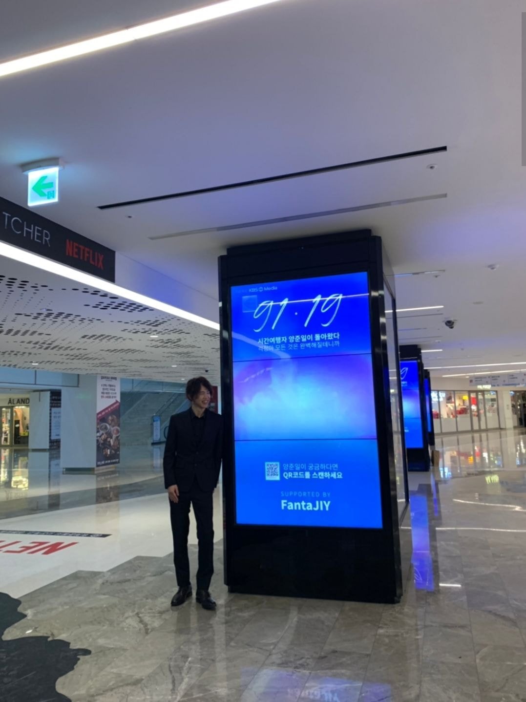 팬들이 걸어준 옥외광고 인증하는 양준일 직찍 | 인스티즈