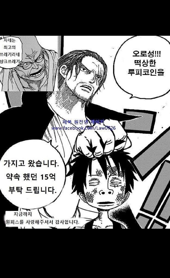 원피스) 왕 샹크스 | 인스티즈